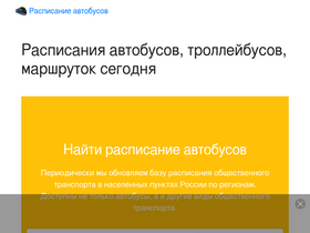 'raspisanie-bus.ru' screenshot
