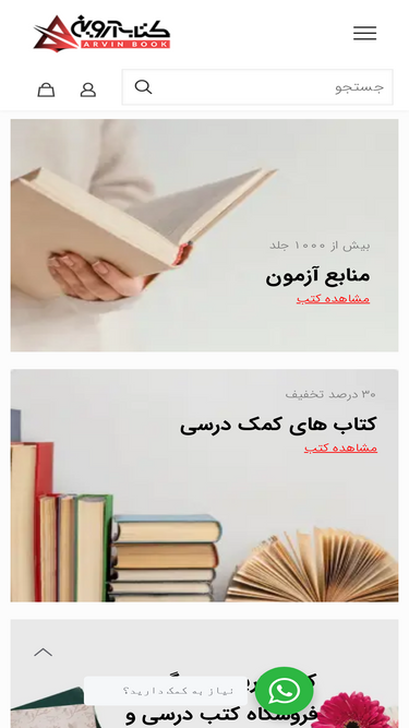 arvin-bookstore.com