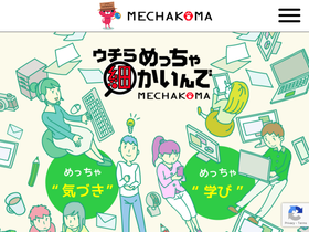 mechakoma.com