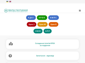 'testcentr.org.ua' screenshot