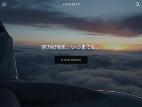 'kumariair.com' screenshot
