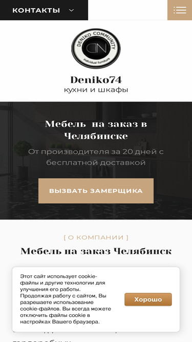 deniko74.ru