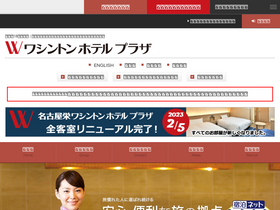 'washington.jp' screenshot