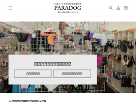 paradog.shop homepage screenshot