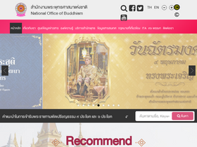 'lei.onab.go.th' screenshot