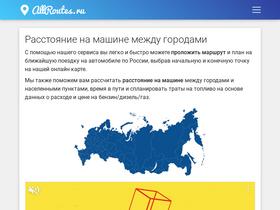 'allroutes.ru' screenshot