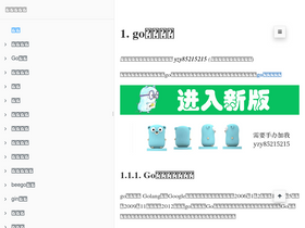 'topgoer.com' screenshot