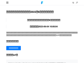 'fanqiang.network' screenshot