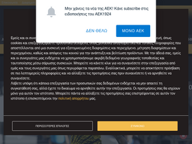 'aek1924.gr' screenshot