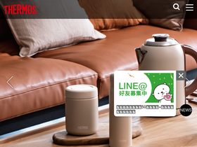 thermos.com.tw