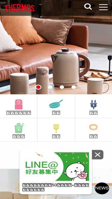 thermos.com.tw