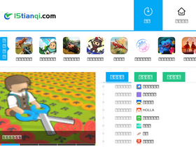 '15tianqi.com' screenshot