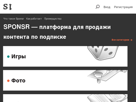 'sponsr.ru' screenshot