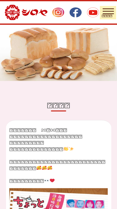 shiroya-pan.com