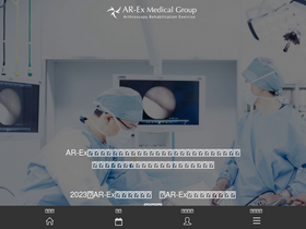 'ar-ex.jp' screenshot