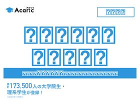 'acaric.jp' screenshot
