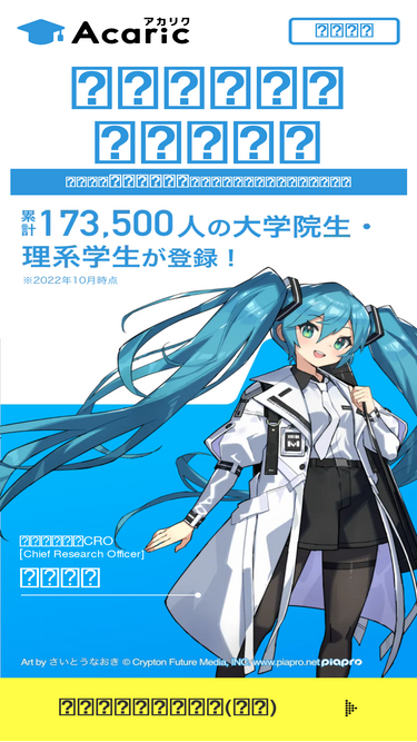 acaric.jp