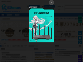 '52asus.com' screenshot