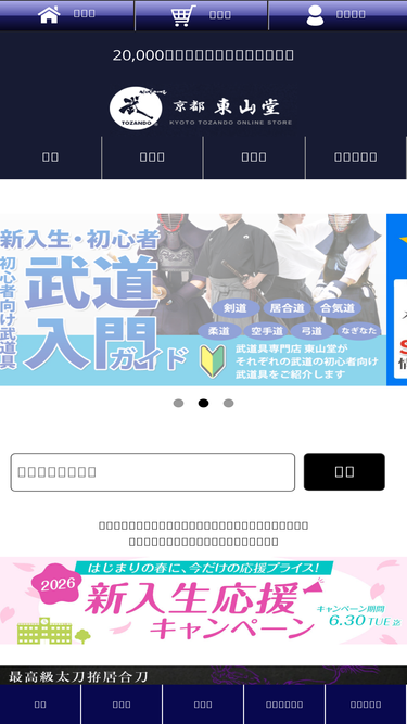 tozando.net