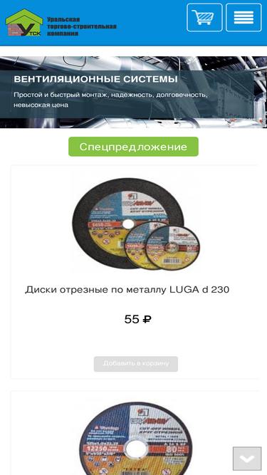 utsk96.ru