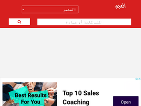 'almougem.com' screenshot