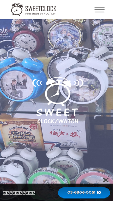 sweetclock.com