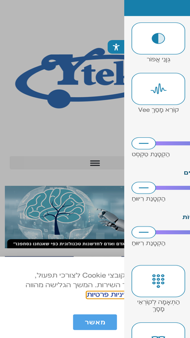 ytek.co.il