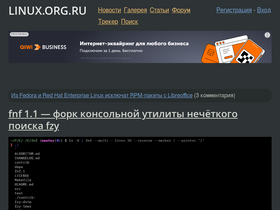 'linux.org.ru' screenshot