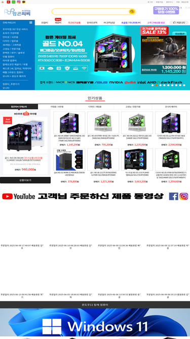 popcornpc.co.kr