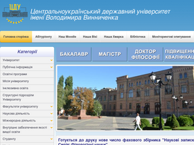 'cuspu.edu.ua' screenshot