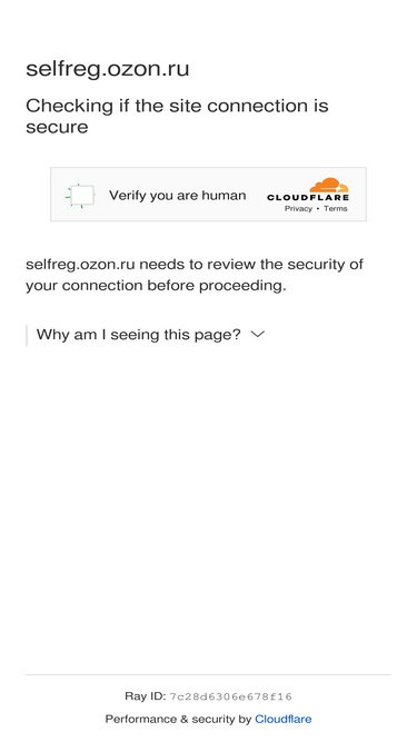 selfreg.ozon.ru