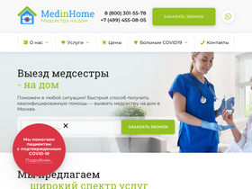 'medinhome.ru' screenshot