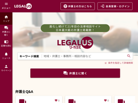 'legalus.jp' screenshot