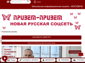 'moskvichi.net' screenshot