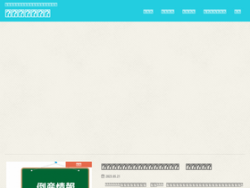 'tosan-info.net' screenshot