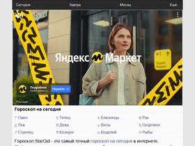 'stargid.ru' screenshot