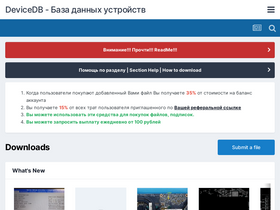 'devicedb.xyz' screenshot
