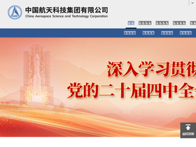 'spacechina.com' screenshot