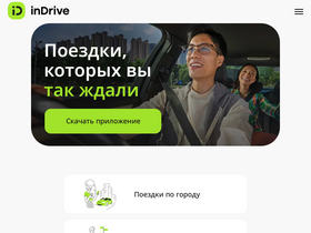 'indriver.ru' screenshot