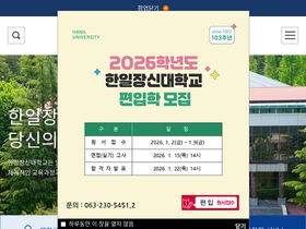 hanil.ac.kr