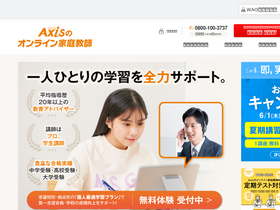 axis.onl