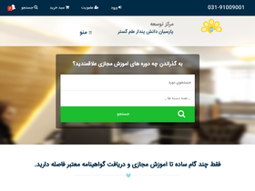 'elearnpars.org' screenshot