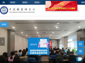 crsp.org.cn