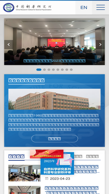 crsp.org.cn
