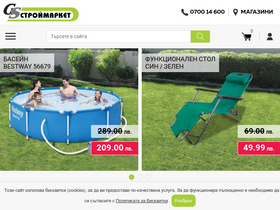 'gsstroimarket.bg' screenshot
