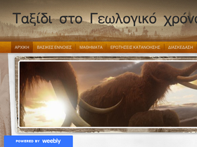 playingwithgeologicaltime.weebly.com