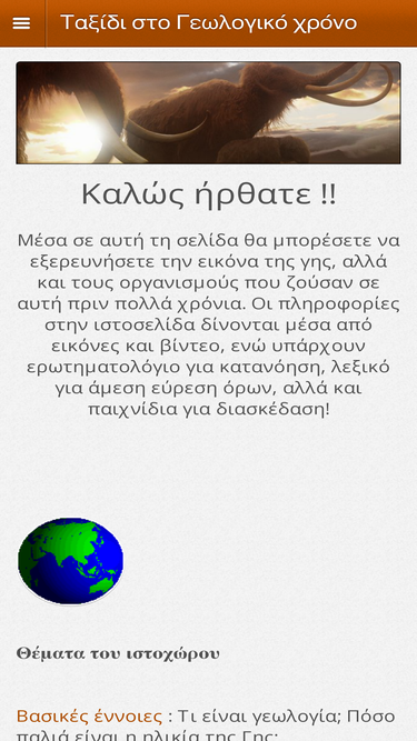 playingwithgeologicaltime.weebly.com