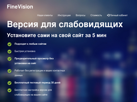 finevision.ru