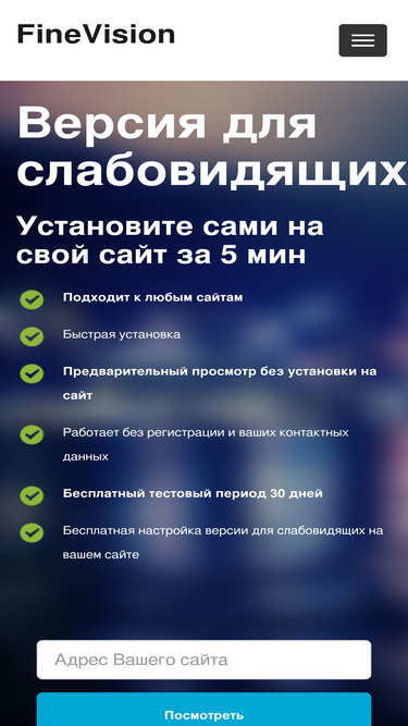 finevision.ru