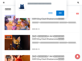 'clashnode.com' screenshot
